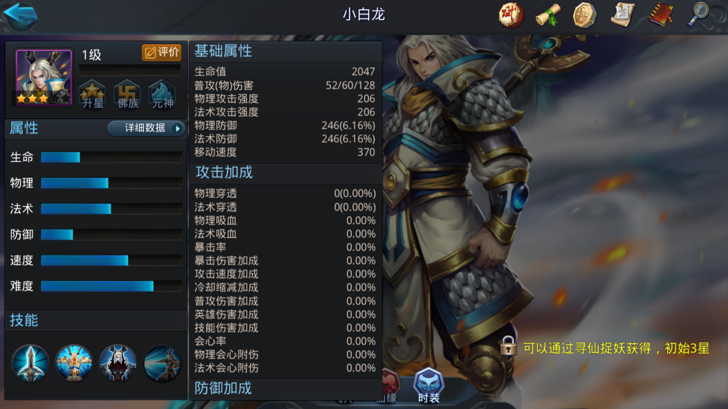 乱斗西游手游小白龙怎么搭配