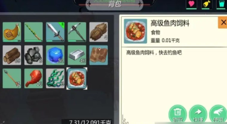 创造与魔法带鱼有什么用