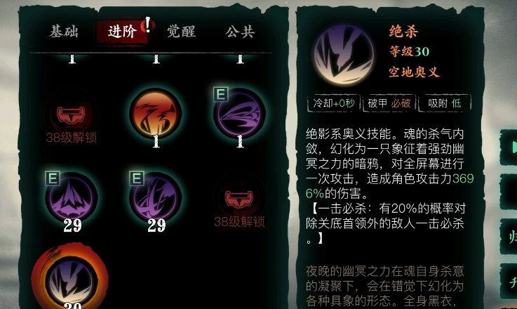 影之刃3绝杀鸿蒙套怎么获得