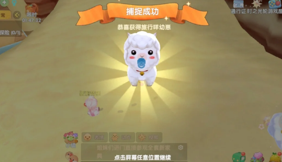 摩尔庄园精灵怎么玩