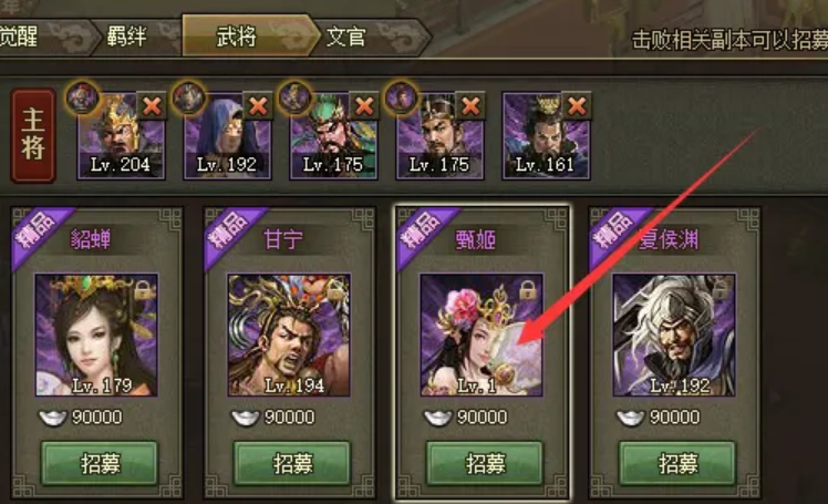 攻城掠地甄姬穿什么套装