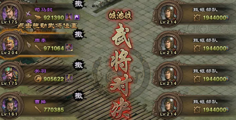 攻城掠地甄姬穿什么套装