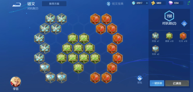 王者荣耀暗信打野怎么出装