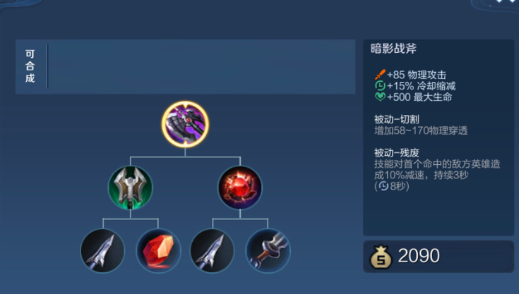 王者荣耀暗信打野怎么出装