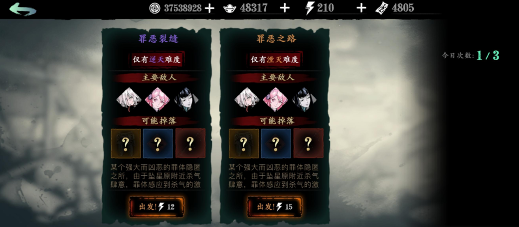 影之刃3罪恶裂缝怎么打
