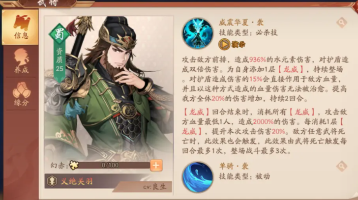 少年三国志2关羽怎么玩