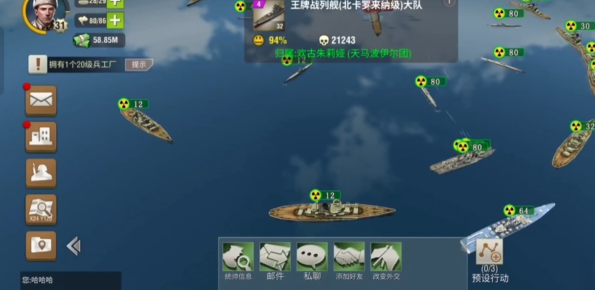 二战风云怎么才可以获得战舰