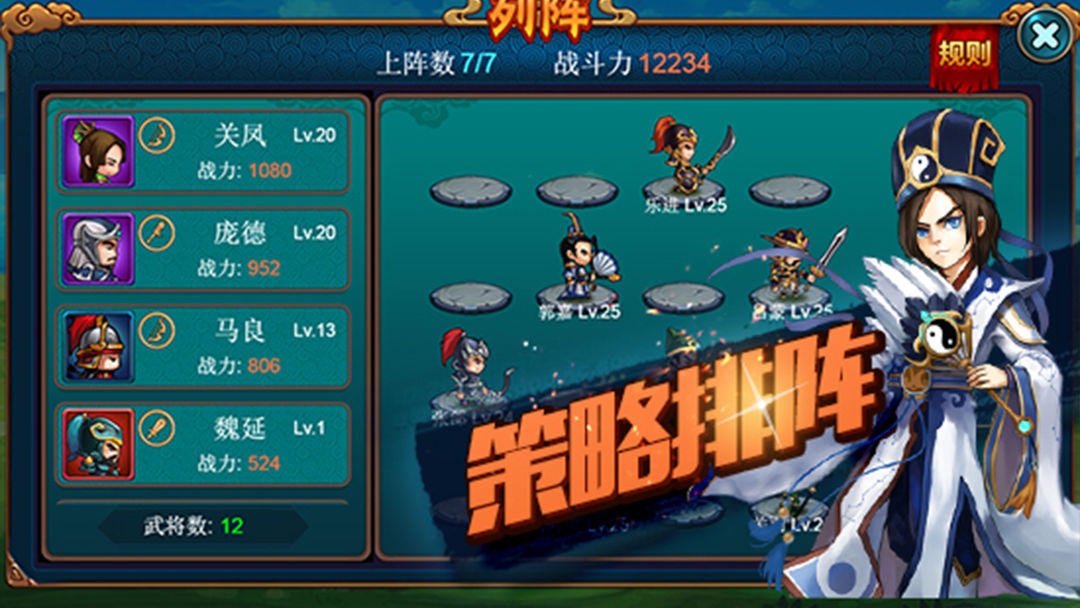 步战三国