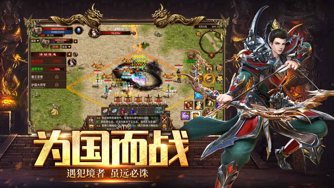五霸七雄截图3