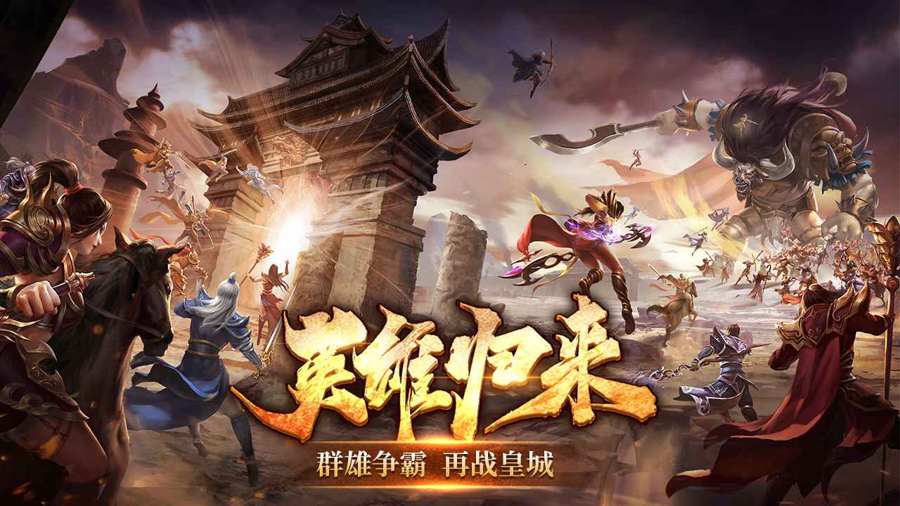 五霸七雄截图2