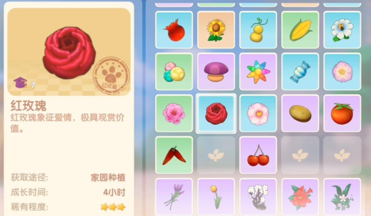 摩尔庄园手游红玫瑰种子怎么获得