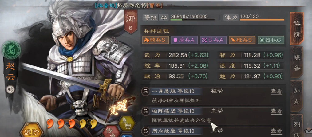 三国志战略版如何获得同盟加成