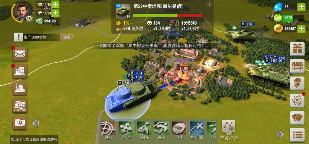 二战风云2火箭炮怎么打