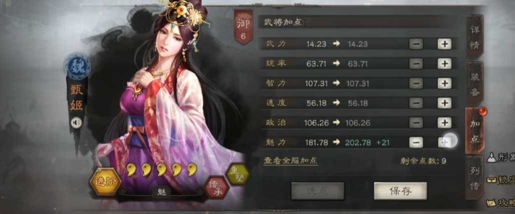 三国志战略版董卓如何打造