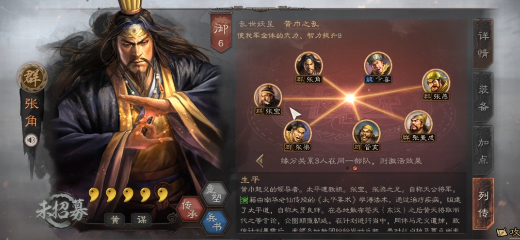 三国志战略版如何获得粽子