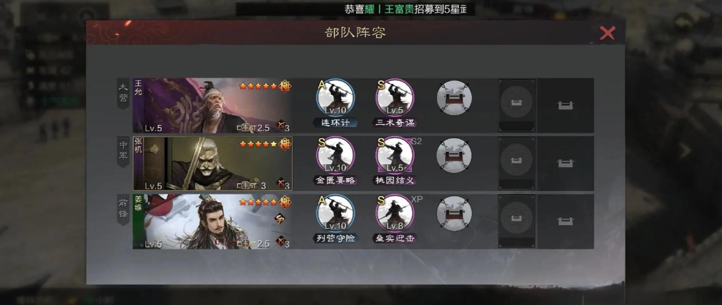 率土之滨怎么发育更好