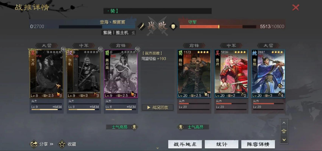 率土之滨曹植怎么配将