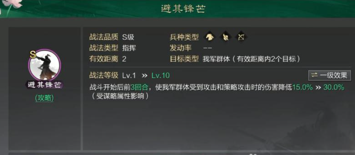 率土之滨曹植怎么配将