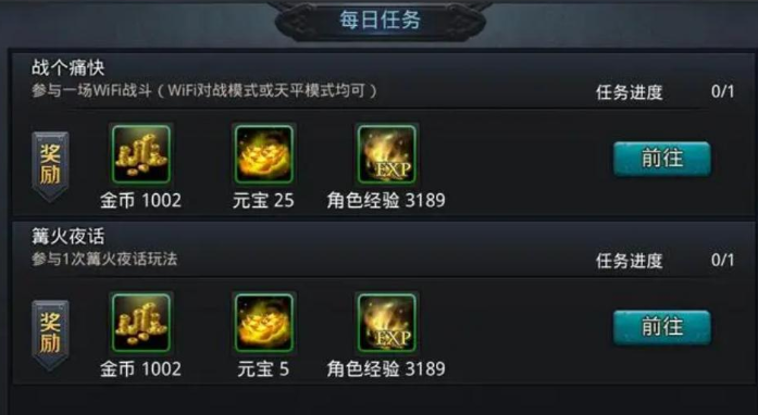 乱斗西游2怎么刷等级