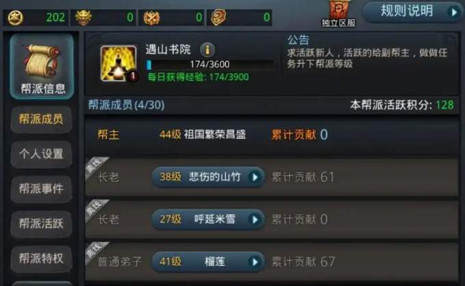 乱斗西游2怎么刷等级 乱斗西游2怎么刷等级
