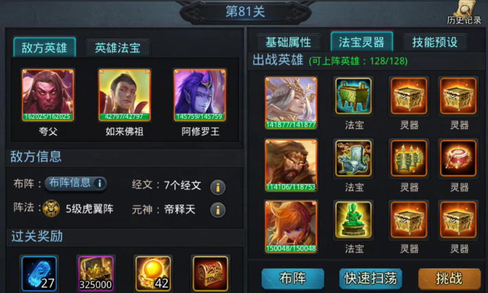 乱斗西游2怎么刷等级 乱斗西游2怎么刷等级