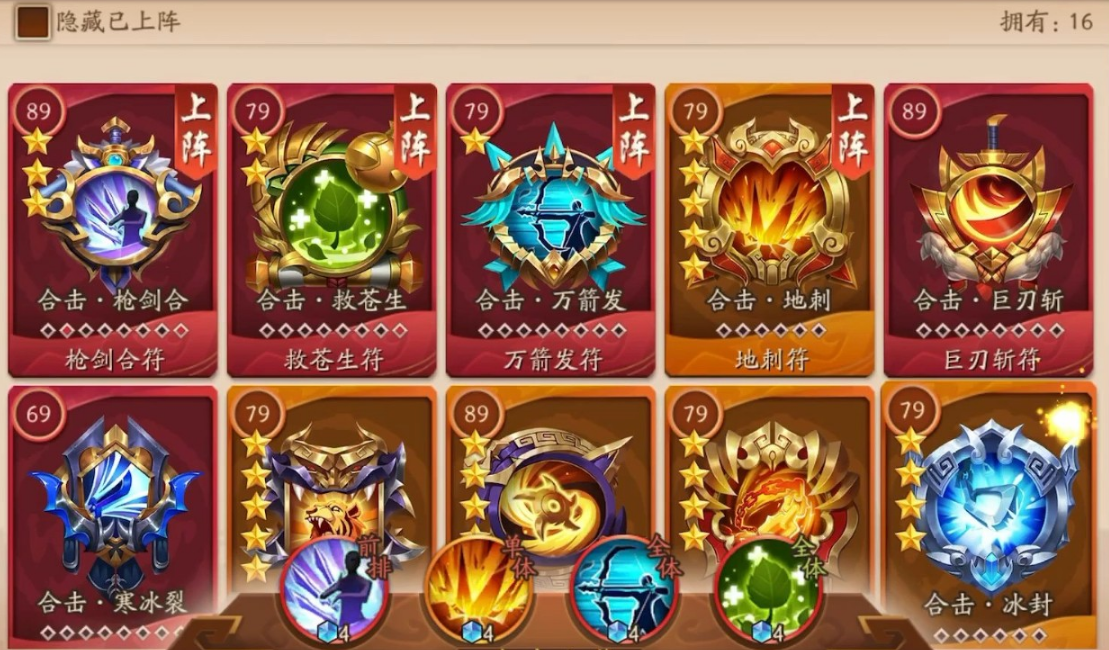 少年三国志2如何只上2个将