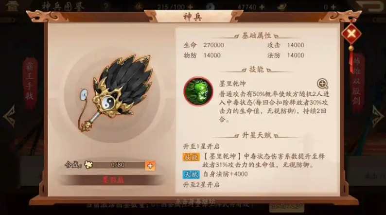 少年三国志2如何只上2个将