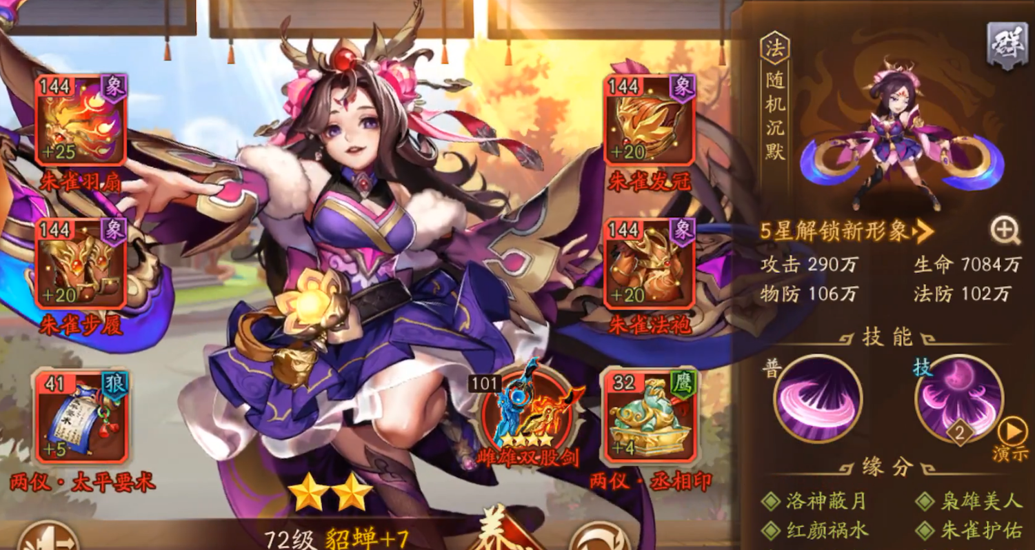 少年三国志2金将吕布怎么玩