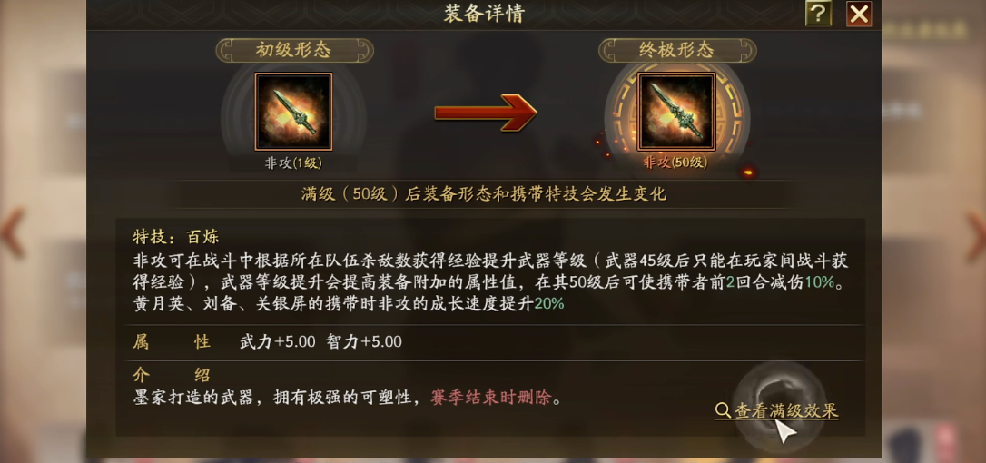 三国志战略版打仗如何指挥
