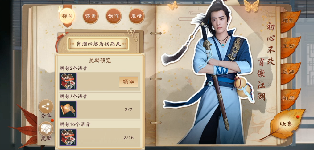 新笑傲江湖肖师兄哪个门派