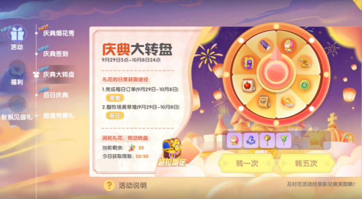 摩尔庄园的水蜜桃怎么获得 摩尔庄园的水蜜桃怎么获得