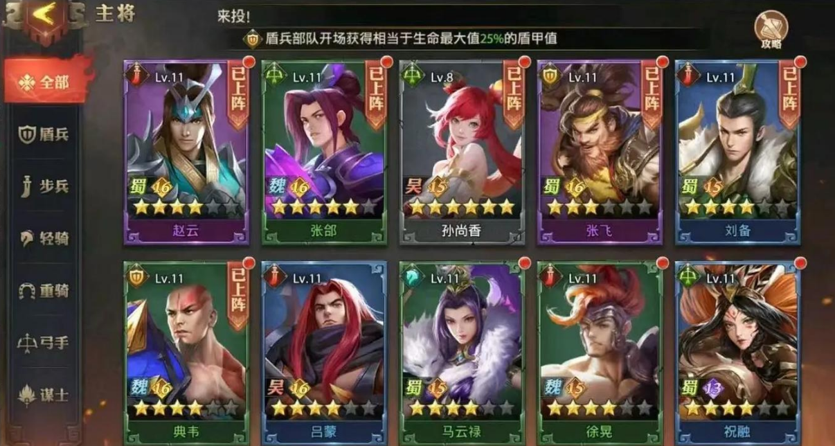 少年三国志零步卒陷阵怎么过