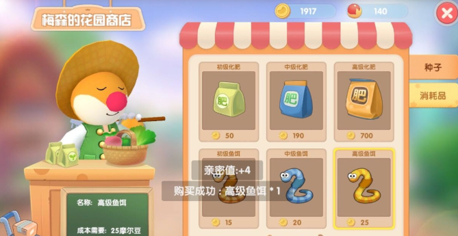 摩尔庄园冰淇淋鼠怎么得 摩尔庄园冰淇淋鼠怎么得