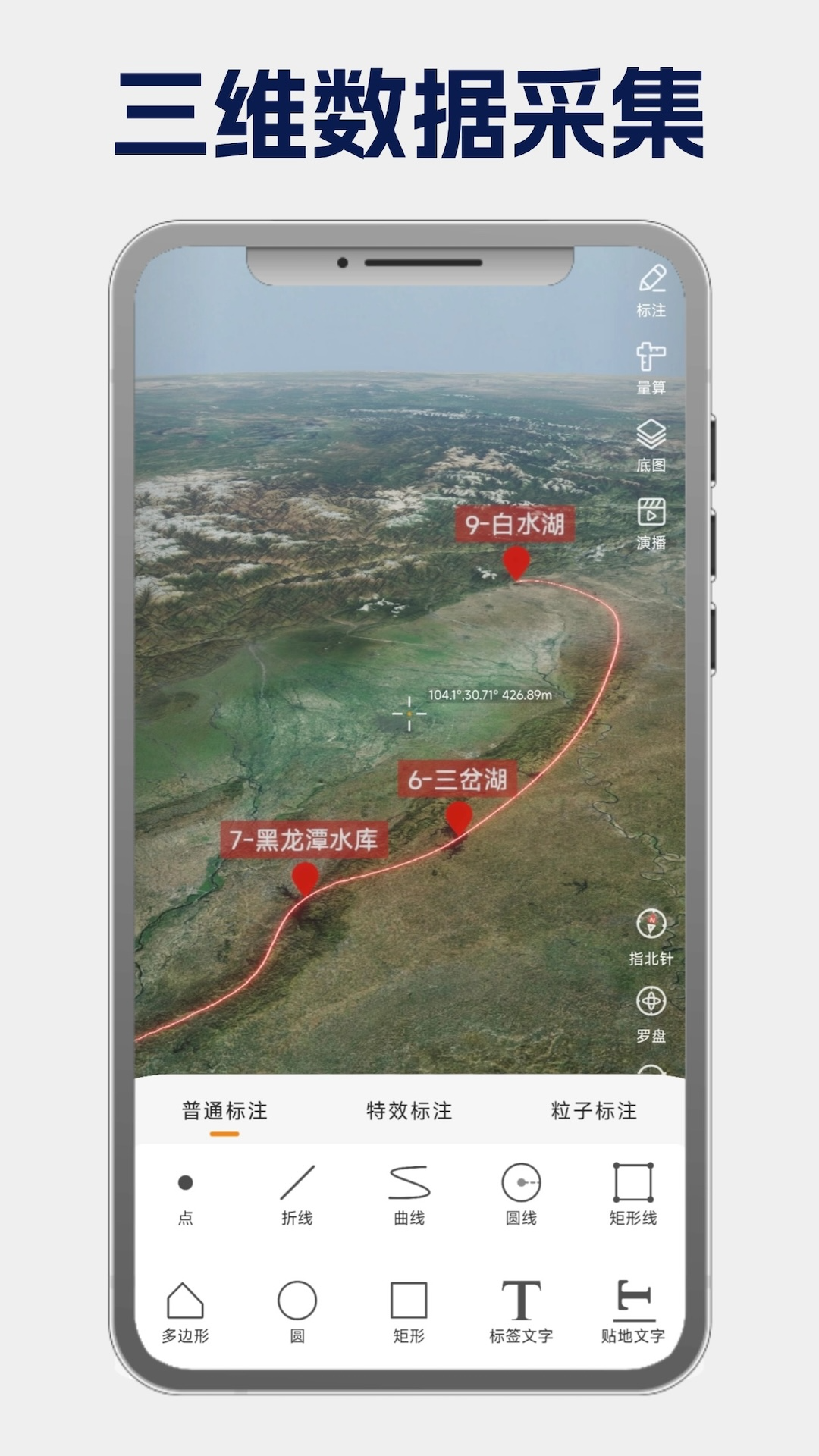 地图迦演播