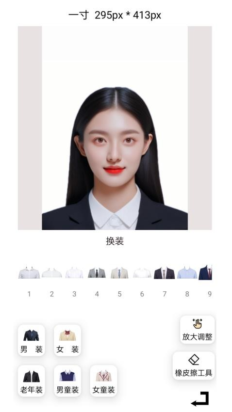 证件照智媒截图1