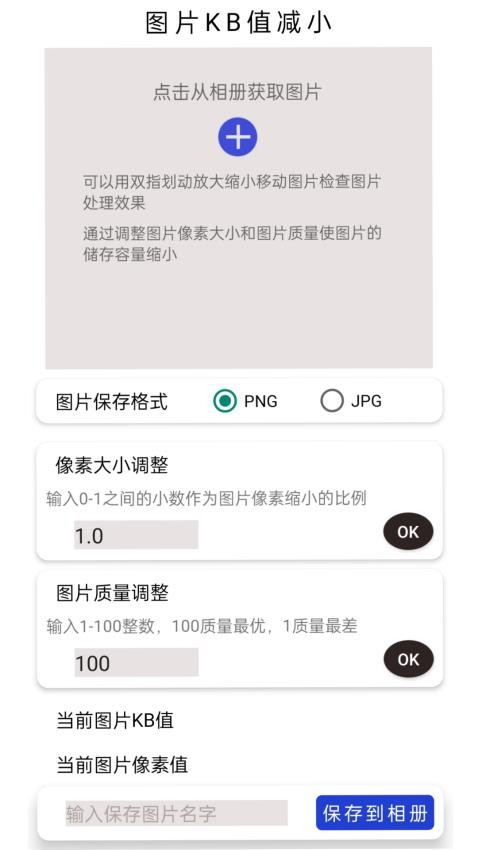 证件照智媒截图3