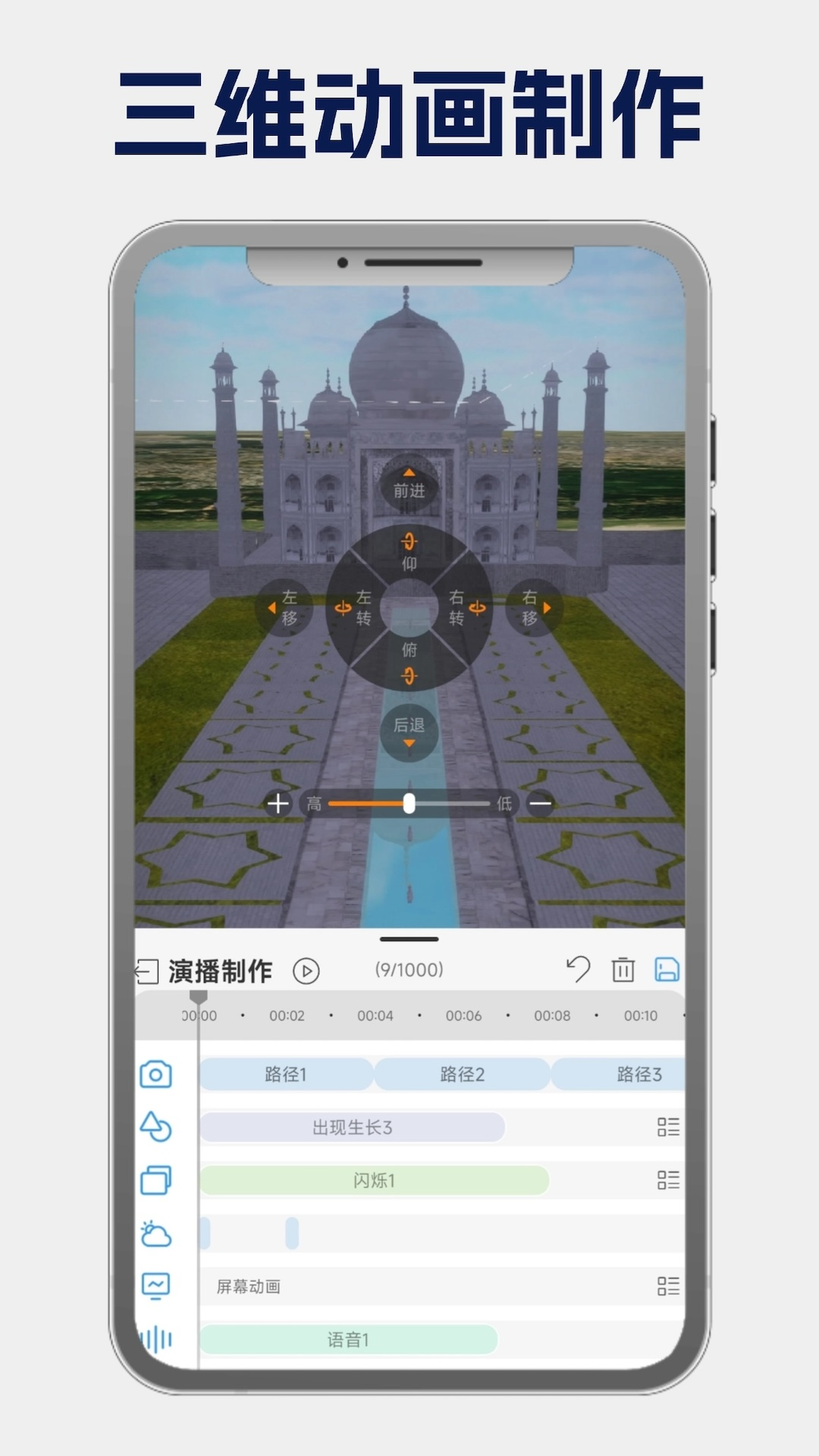 地图迦演播