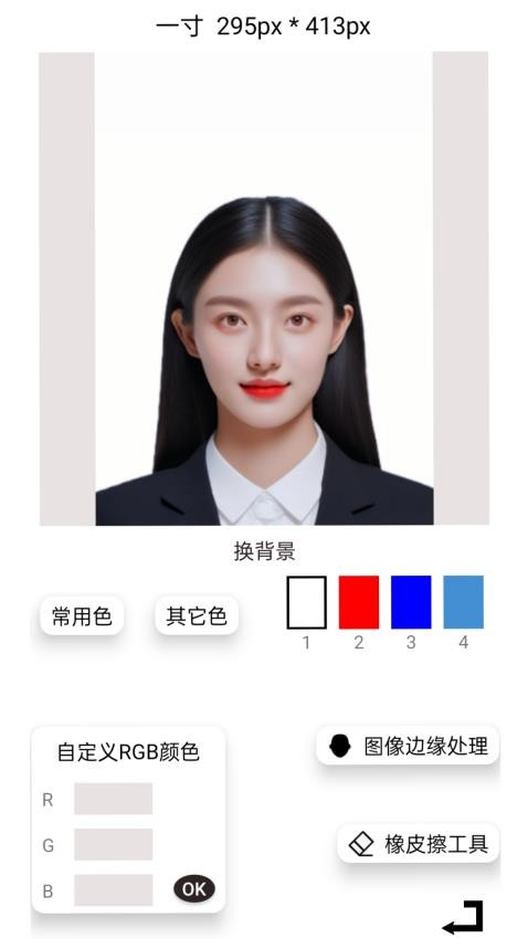 证件照智媒截图2