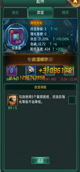 坦克风云科技点怎么得