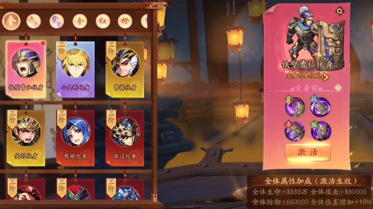 少年三国志2化身符怎么用