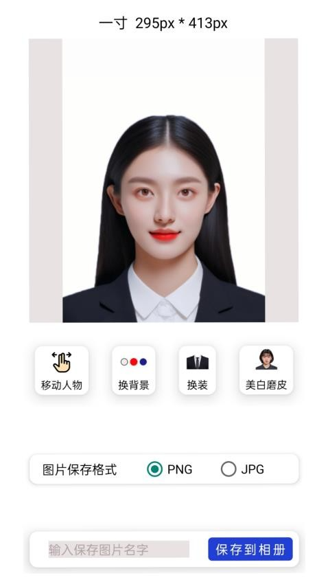 证件照智媒截图5