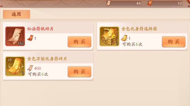 少年三国志2化身符怎么用