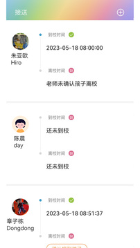 learningstory家长端截图3
