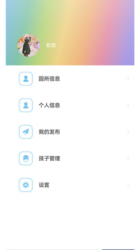 learningstory家长端截图4