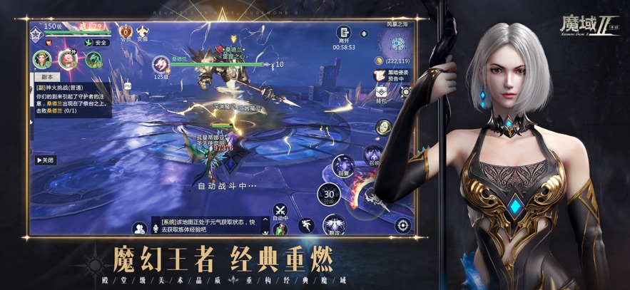 魔域手游2截图1