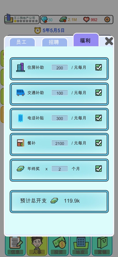 房产大亨