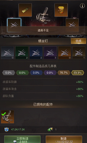 守望黎明配件怎么得