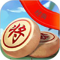 象棋大师单机版