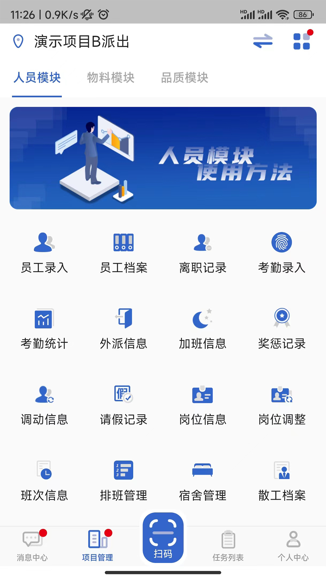 云智洁截图3