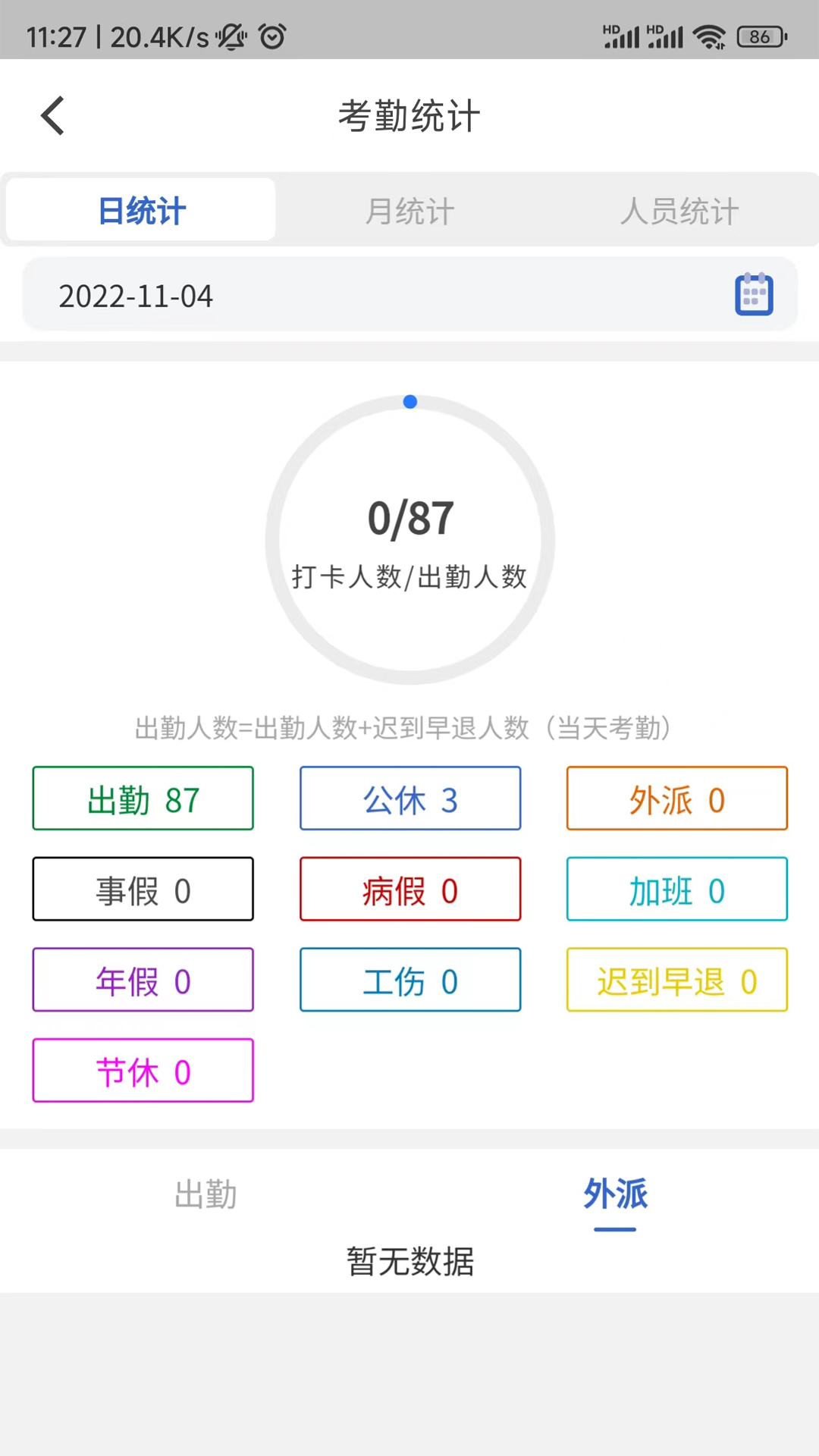 云智洁截图2